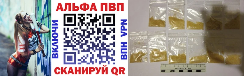 Альфа ПВП СК  Купить где  Весьегонск 