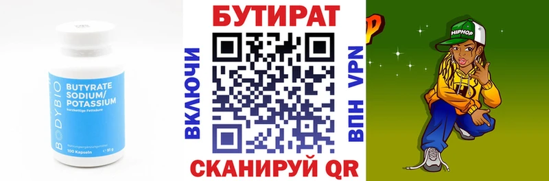 Купить закладки  Весьегонск  БУТИРАТ оксибутират 