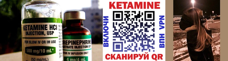 КЕТАМИН VHQ  Купить где  Весьегонск 