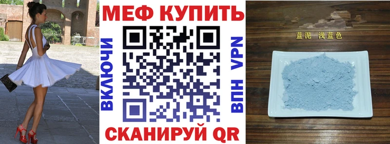 МЯУ-МЯУ кристаллы  Купить где  Весьегонск 