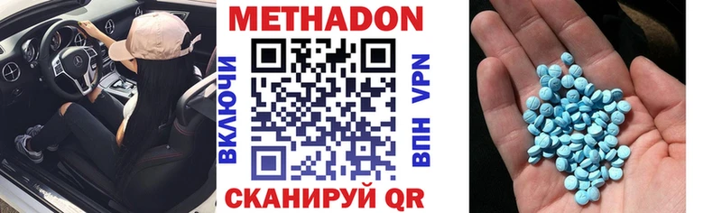 Метадон кристалл  Купить закладки  Весьегонск 